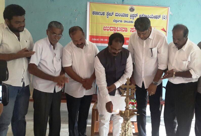 ಮಲೆಯಾಳಿ ಕ್ರಿಶ್ಚಿಯನ್ ಎಸೋಸಿಯೇಶನ್‍ನ ಬೆಳ್ತಂಗಡಿ ಘಟಕದ ನೂತನ ಕಚೇರಿ ಉದ್ಘಾಟನೆ